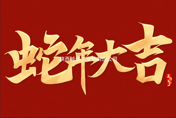 印度客戶恭賀我公司新春快樂(lè)