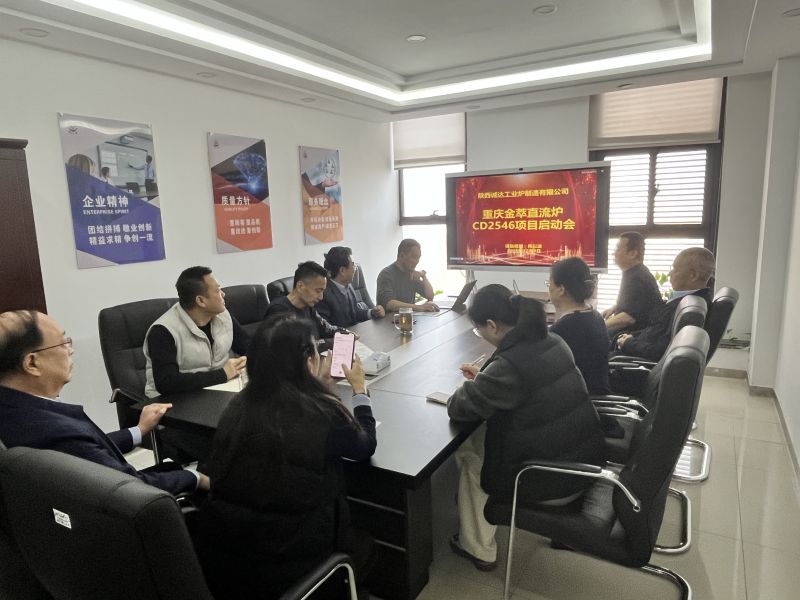 錨定西南高端裝備市場！公司重慶直流爐項目啟動會隆重召開