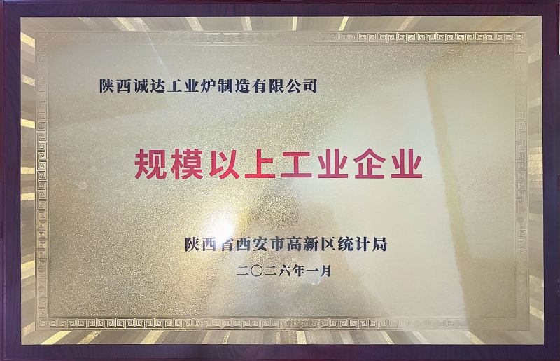 規(guī)上企業(yè)