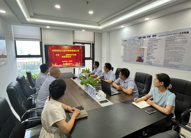 匠心造爐，聚力攻堅(jiān)｜誠(chéng)達(dá)工業(yè)爐新項(xiàng)目正式啟航